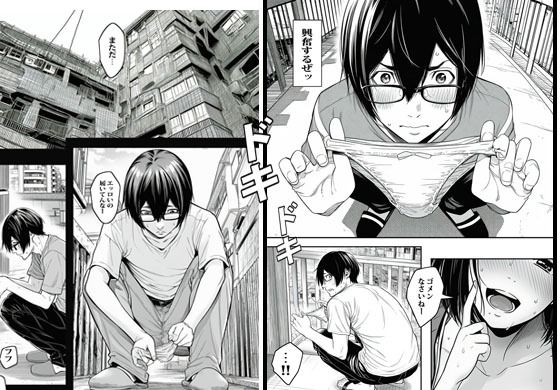 ベランダに落ちてたパンツキッカケで隣の人妻さんと生エッチしました サンプル1ページ目