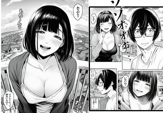 ベランダに落ちてたパンツキッカケで隣の人妻さんと生エッチしました サンプル5ページ目