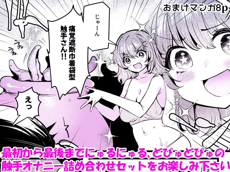 触手で苗床オナニーにハマっちゃった総集編 サンプル4ページ目