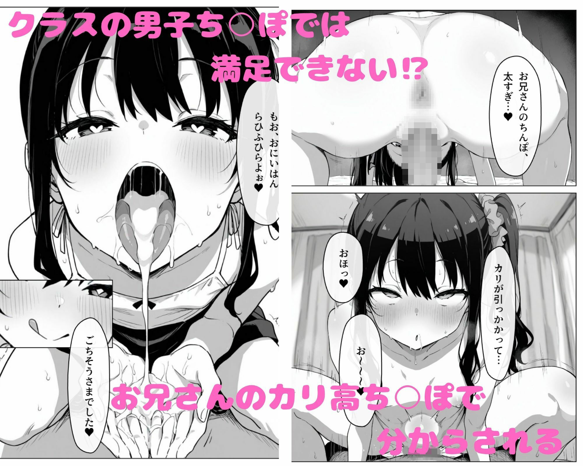 お兄さん、え○ちしよ？ サンプル2ページ目