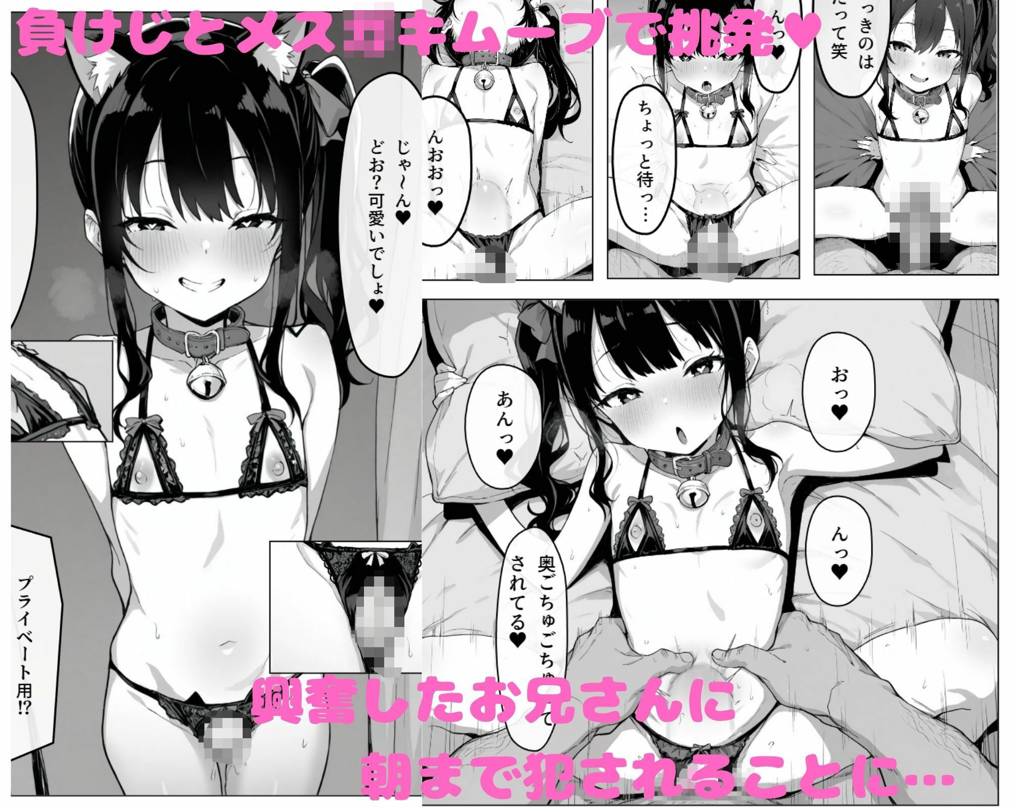 お兄さん、え○ちしよ？ サンプル3ページ目