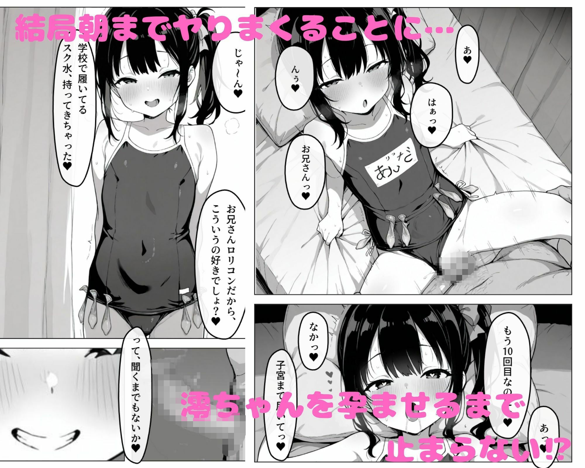 お兄さん、え○ちしよ？ サンプル4ページ目