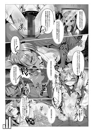 鏡堕ち サンプル1ページ目