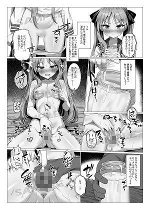 鏡堕ち サンプル3ページ目