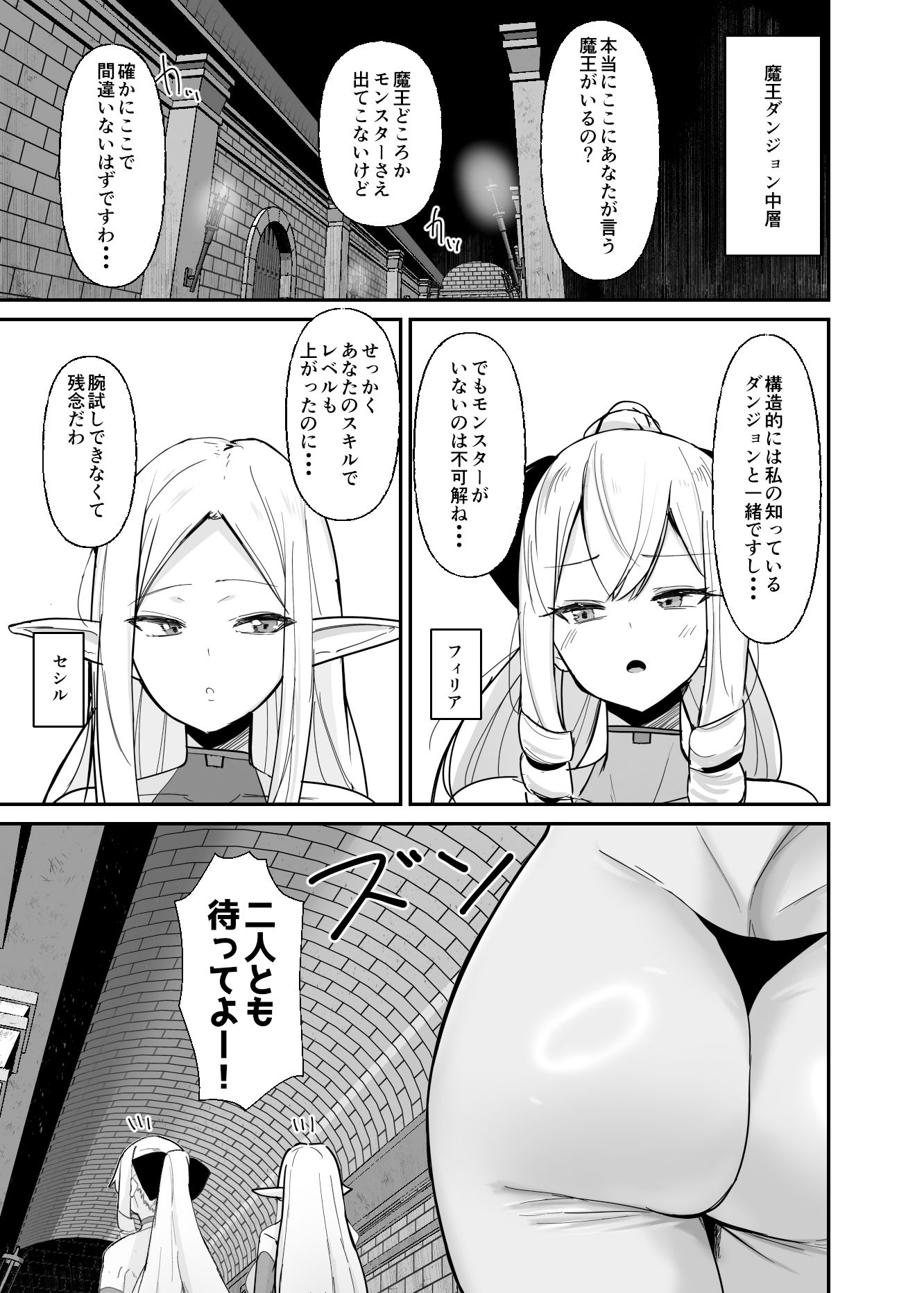 乙女ゲームの悪役令嬢に転生したら裏設定でふたなりでした3 サンプル5ページ目