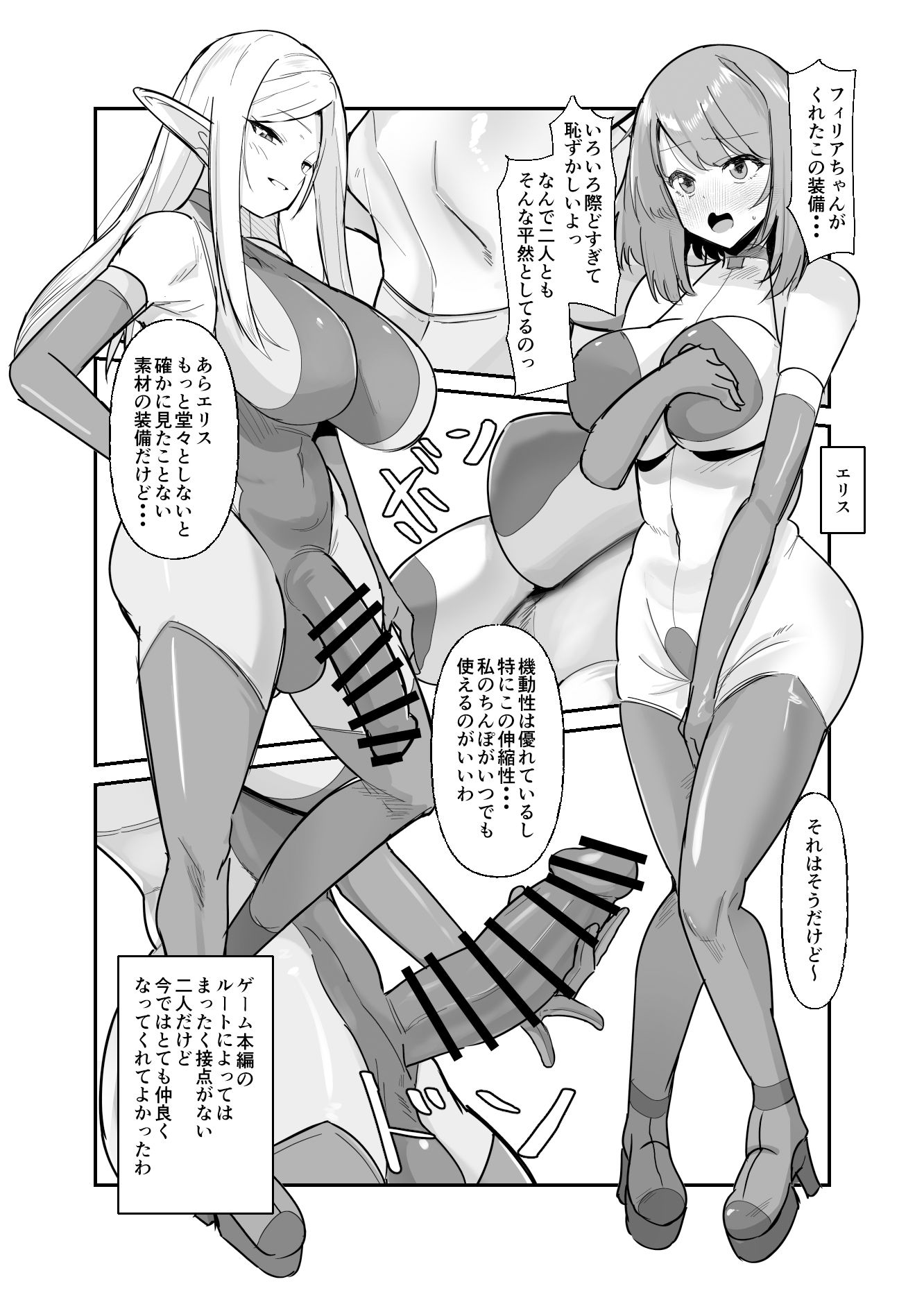 乙女ゲームの悪役令嬢に転生したら裏設定でふたなりでした3 サンプル6ページ目