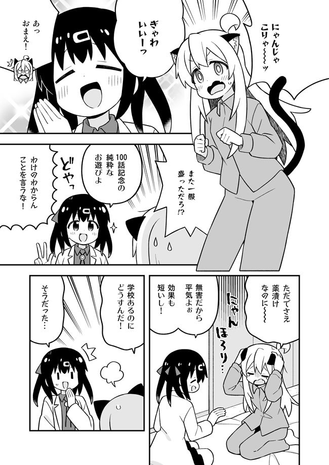 お兄ちゃんはおしまい！34 サンプル1ページ目