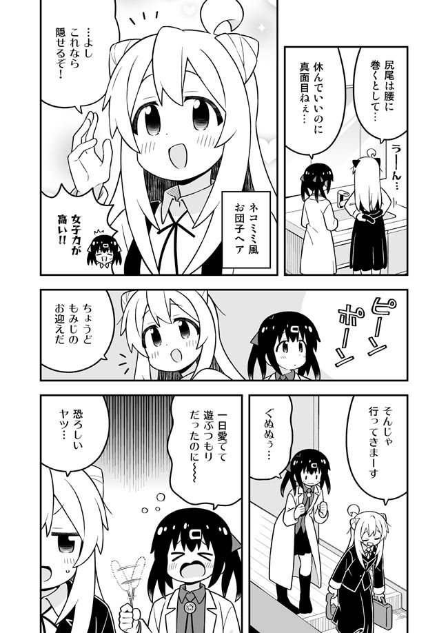 お兄ちゃんはおしまい！34 サンプル2ページ目
