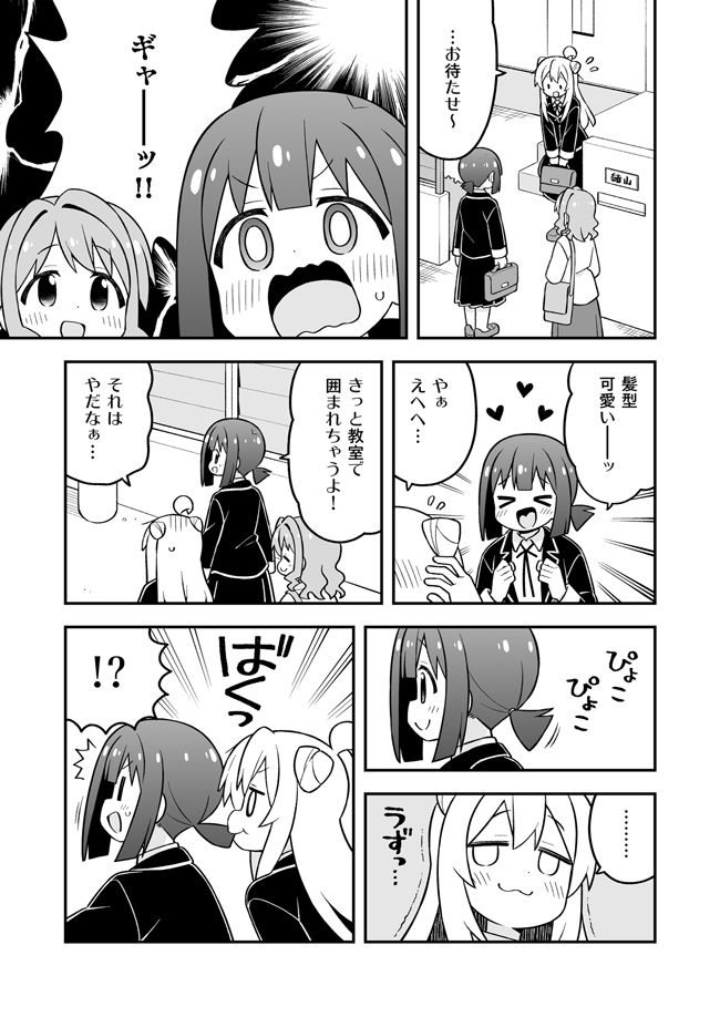 お兄ちゃんはおしまい！34 サンプル3ページ目