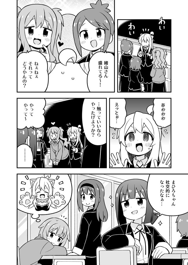 お兄ちゃんはおしまい！34 サンプル4ページ目