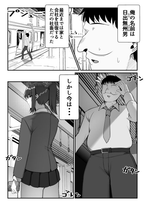 催●？スマホを手に入れた！ サンプル1ページ目