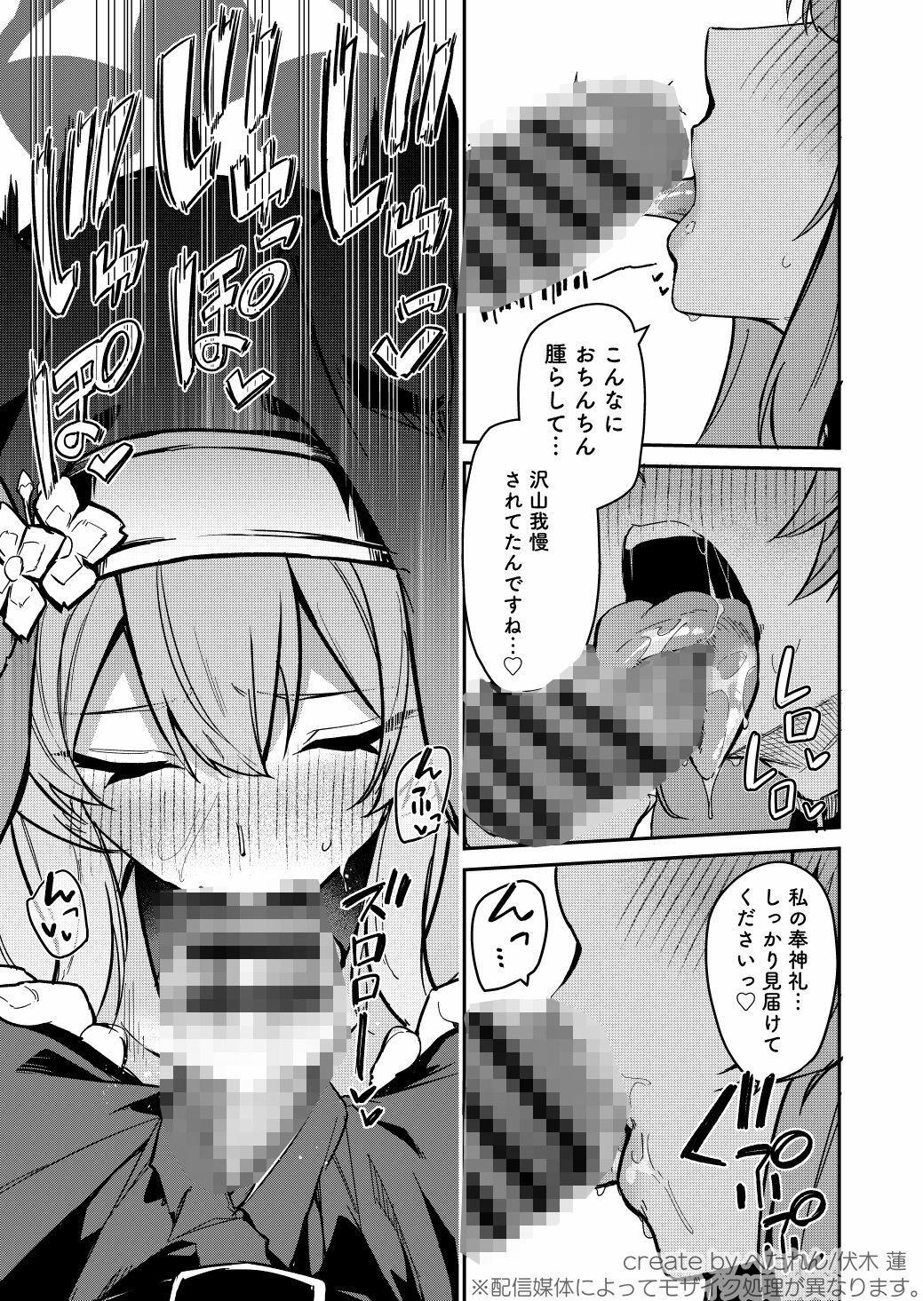 先生専用秘密の告解 サンプル2ページ目
