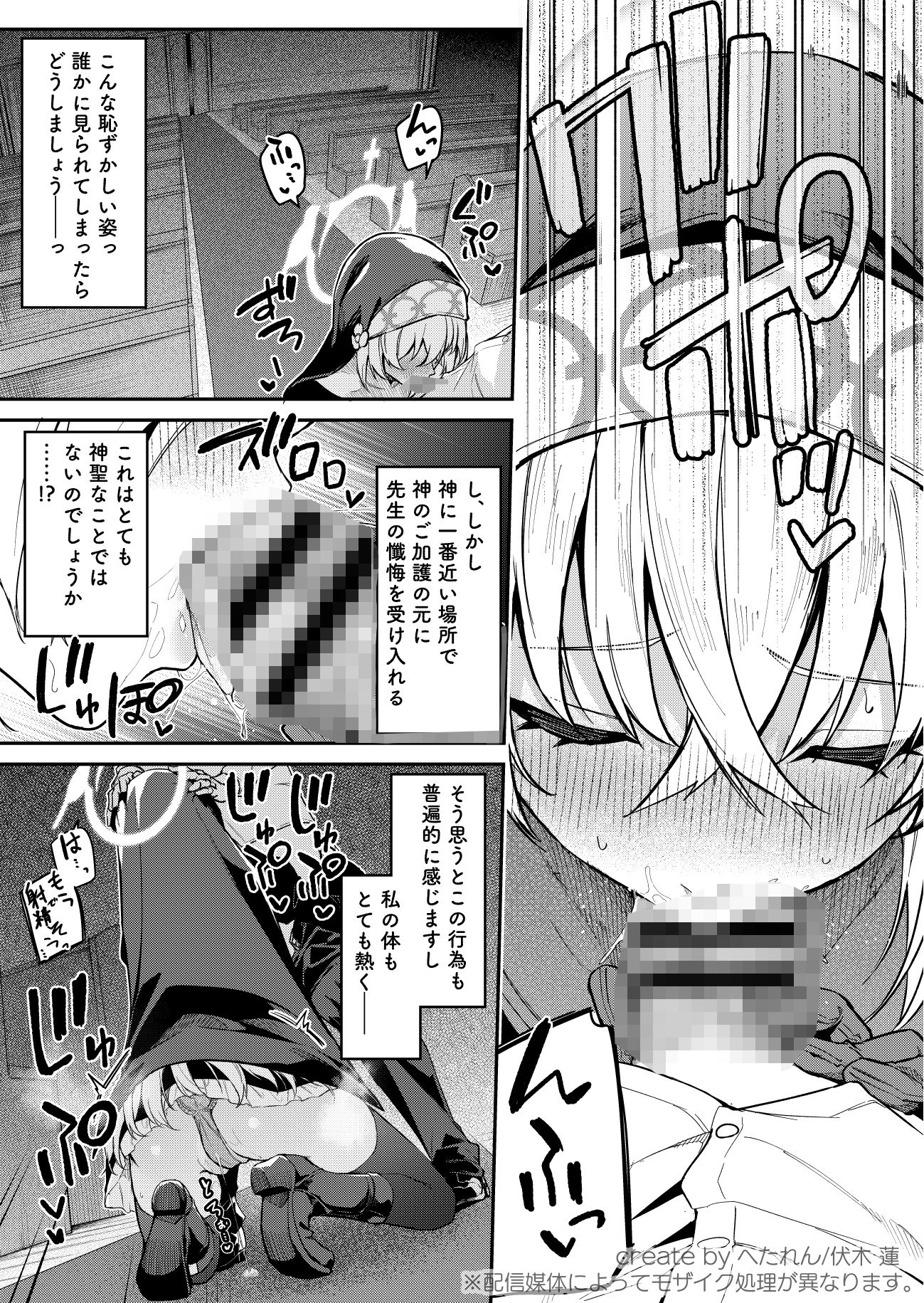 先生専用秘密の告解 サンプル8ページ目