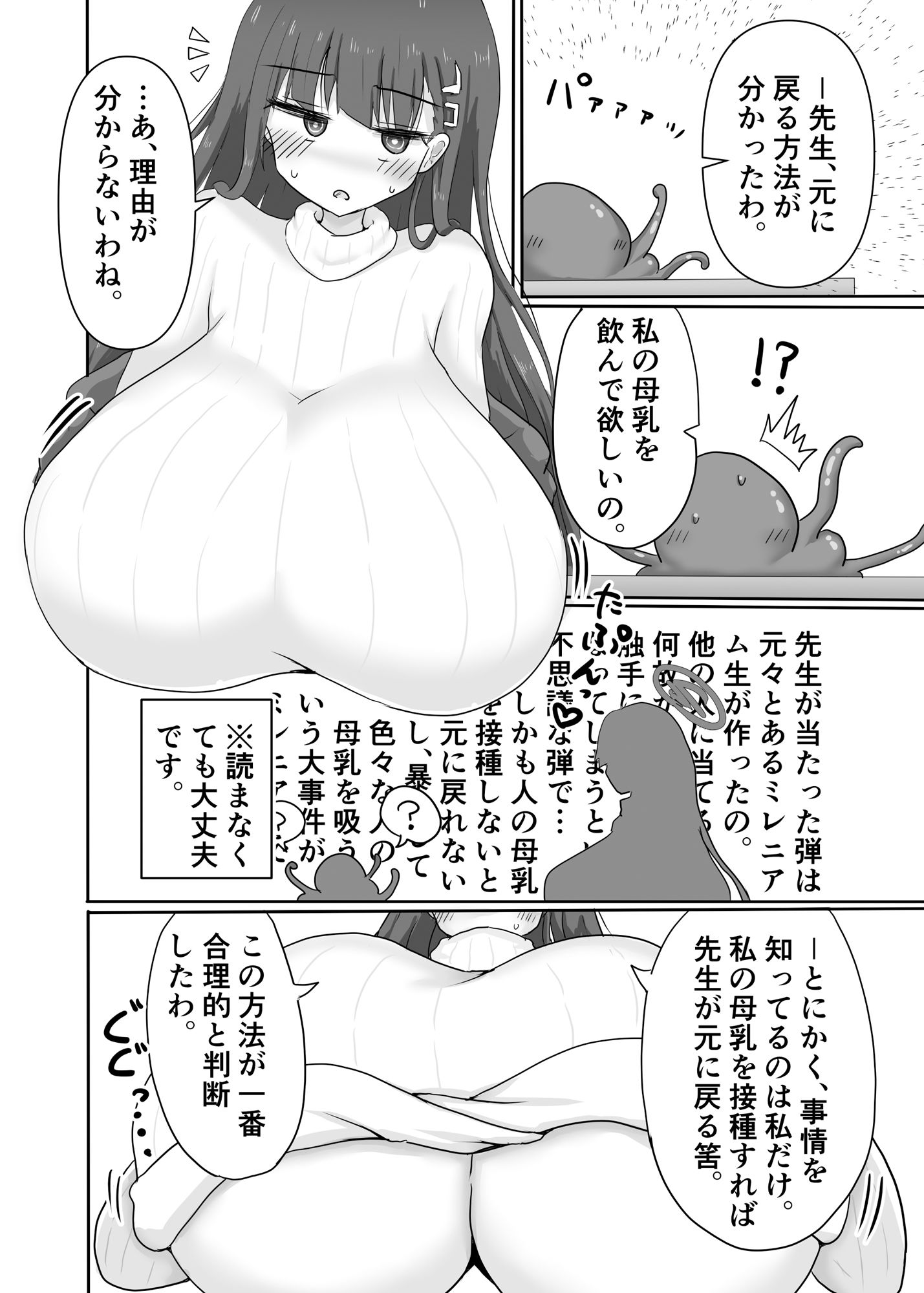 リオ搾り サンプル3ページ目