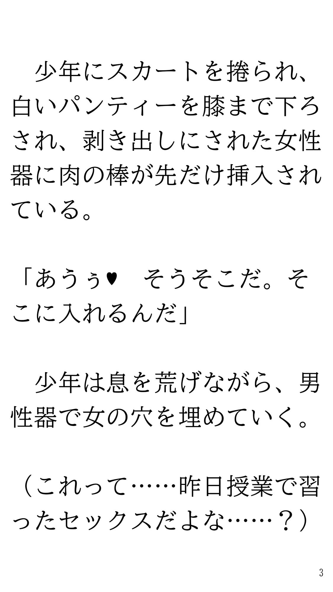 デカ尻母ちゃんともやし少年 サンプル3ページ目