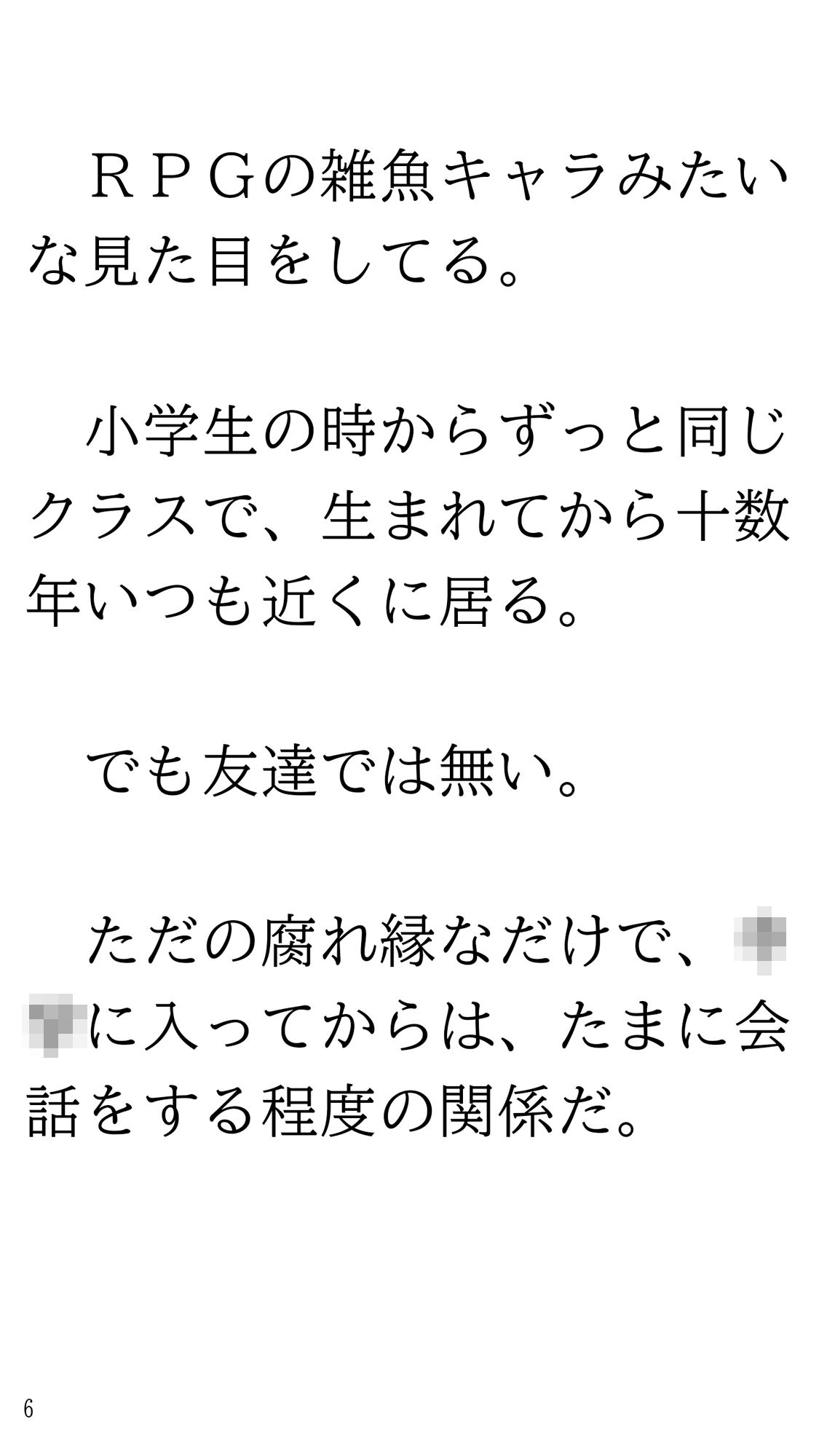 デカ尻母ちゃんともやし少年 サンプル6ページ目