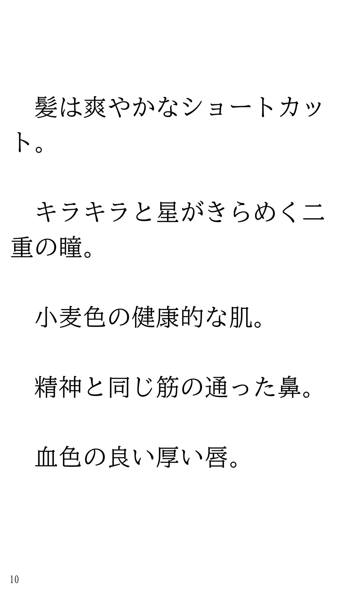 デカ尻母ちゃんともやし少年 サンプル10ページ目
