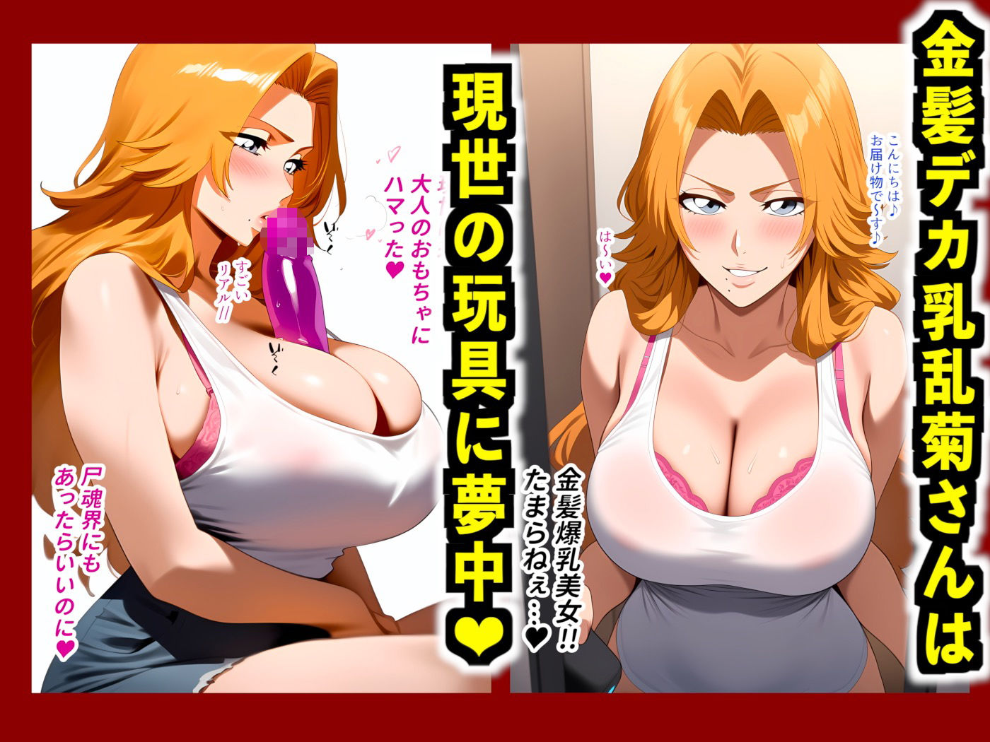 【BLE●CH孕ませ 2】催●で松●乱菊と辱めセックス… 強気な態度だったが野外放尿でメスの顔に…俺の子種で孕ませ＆出産した話 サンプル2ページ目