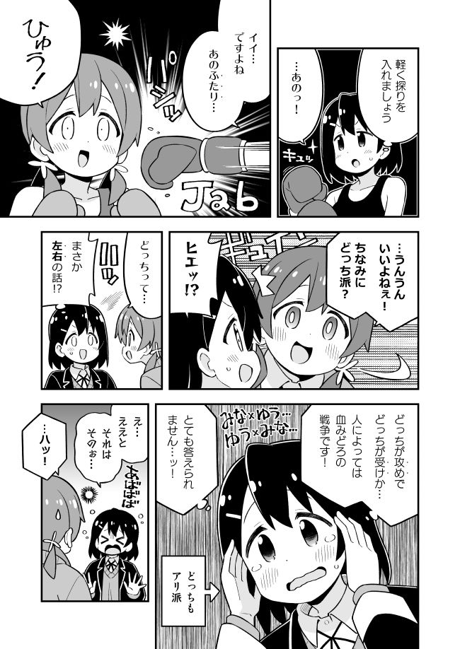 お兄ちゃんはおしまい！総集編（25）（26）（27） サンプル4ページ目