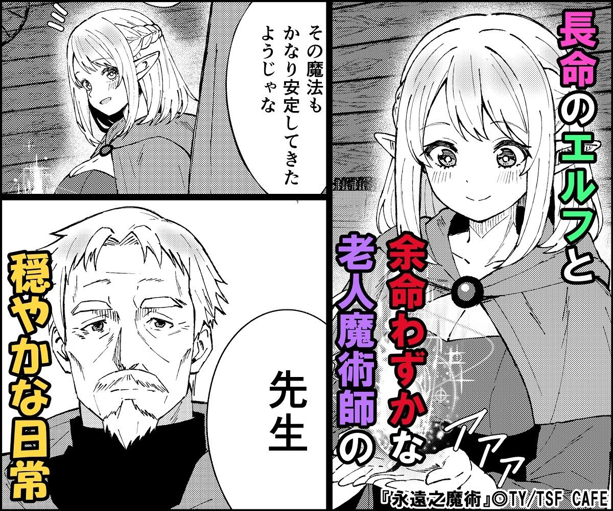 永遠之魔術 サンプル2ページ目