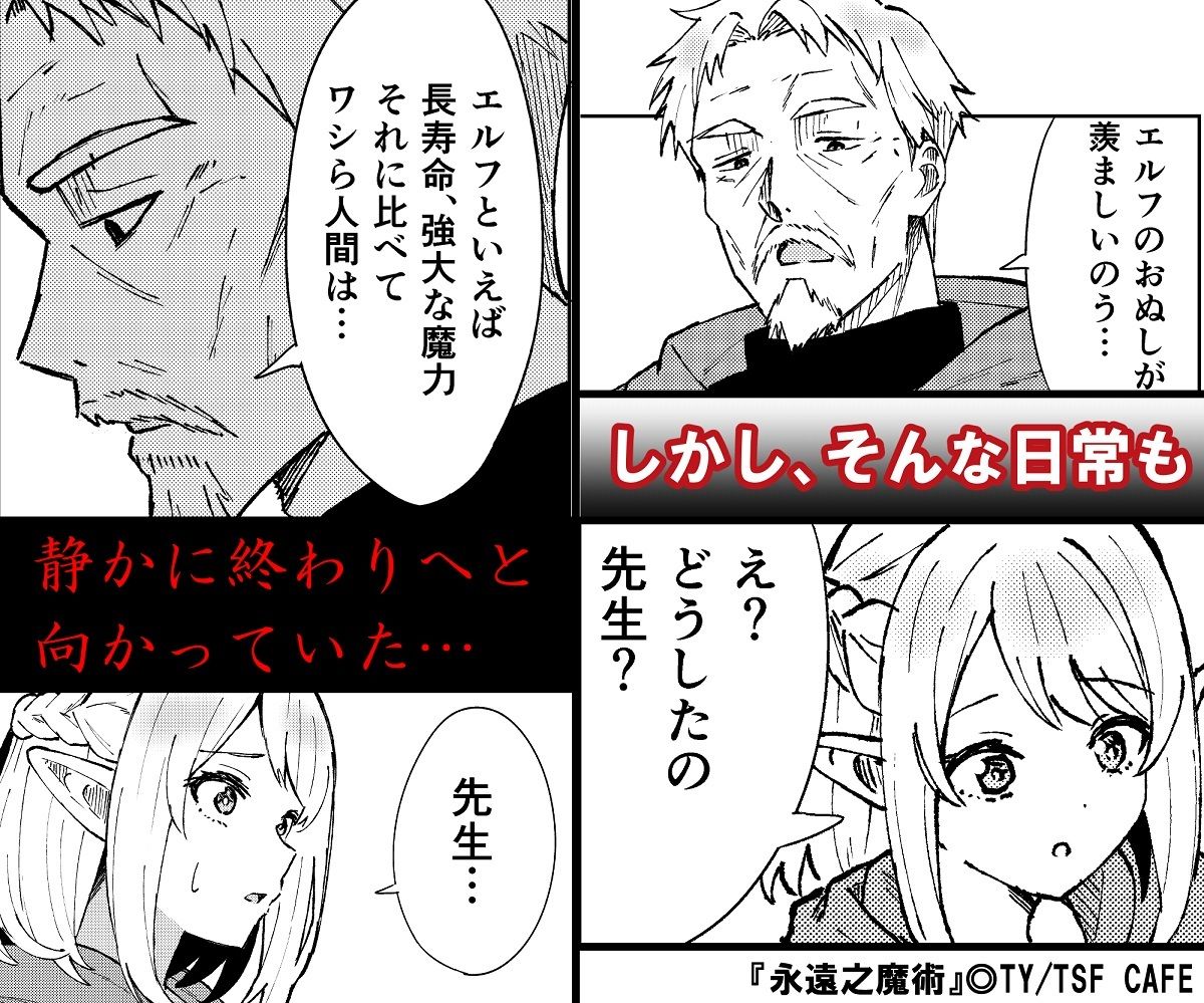 永遠之魔術 サンプル3ページ目