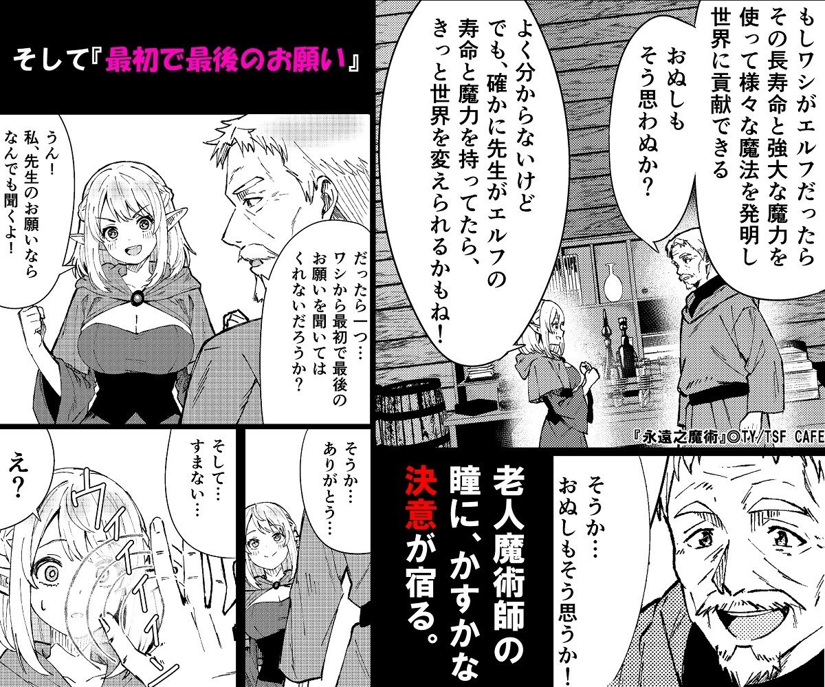 永遠之魔術 サンプル4ページ目