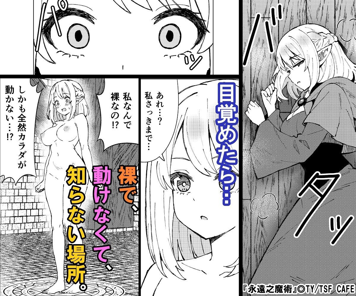 永遠之魔術 サンプル5ページ目