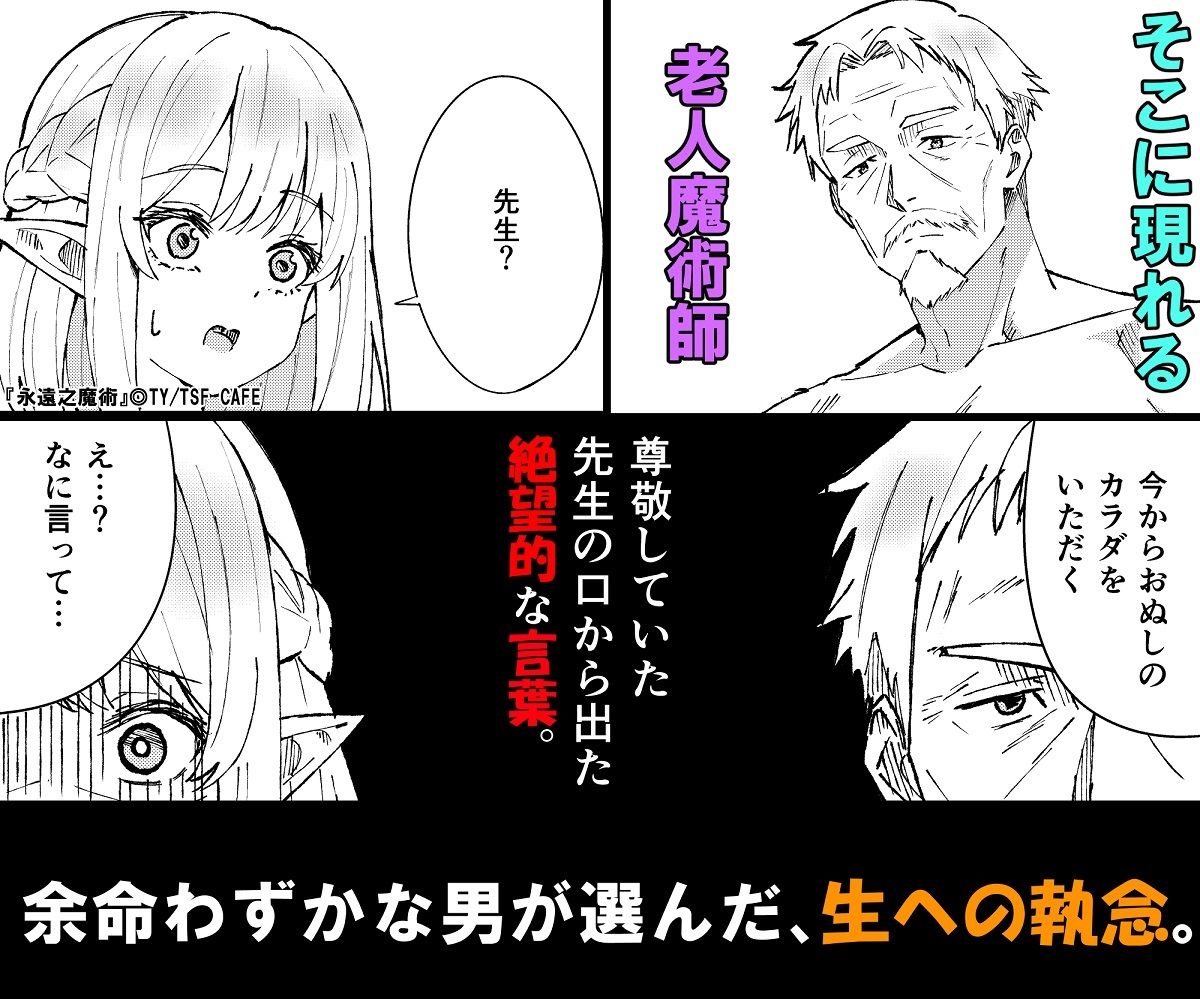 永遠之魔術 サンプル6ページ目