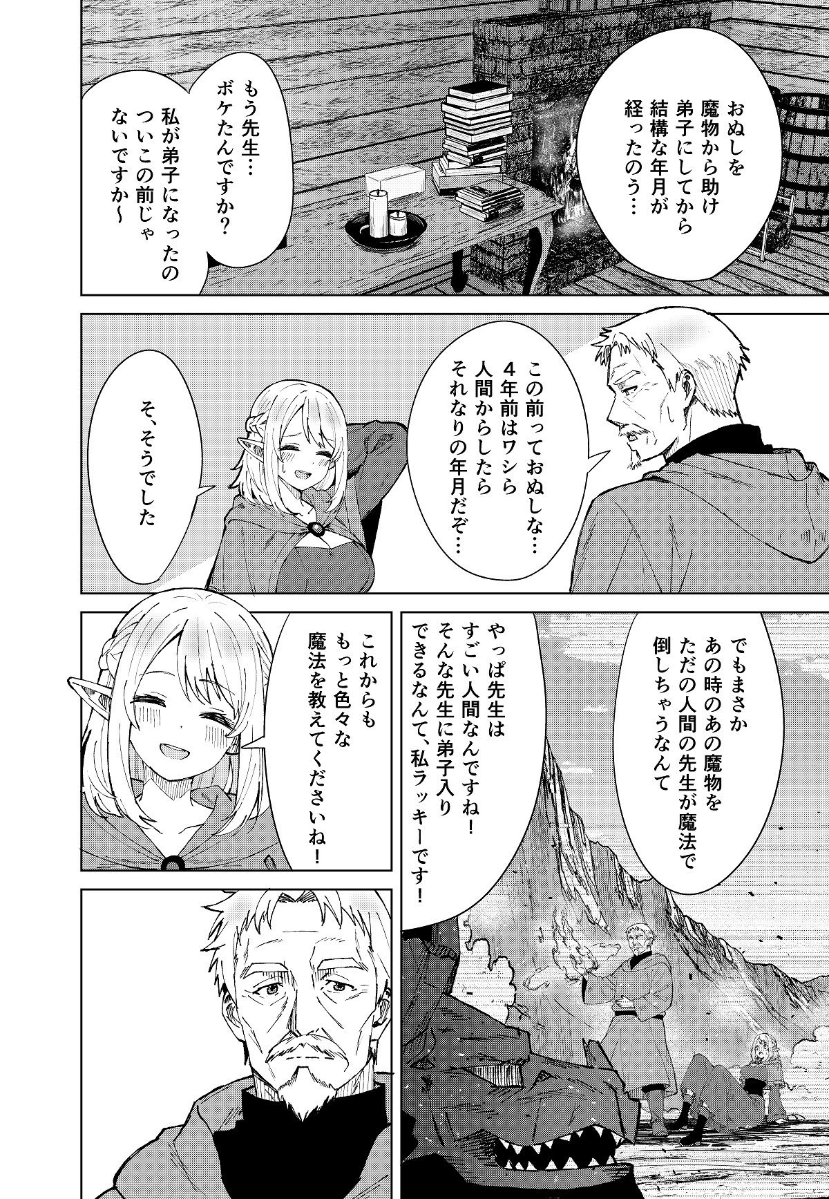 永遠之魔術 サンプル10ページ目