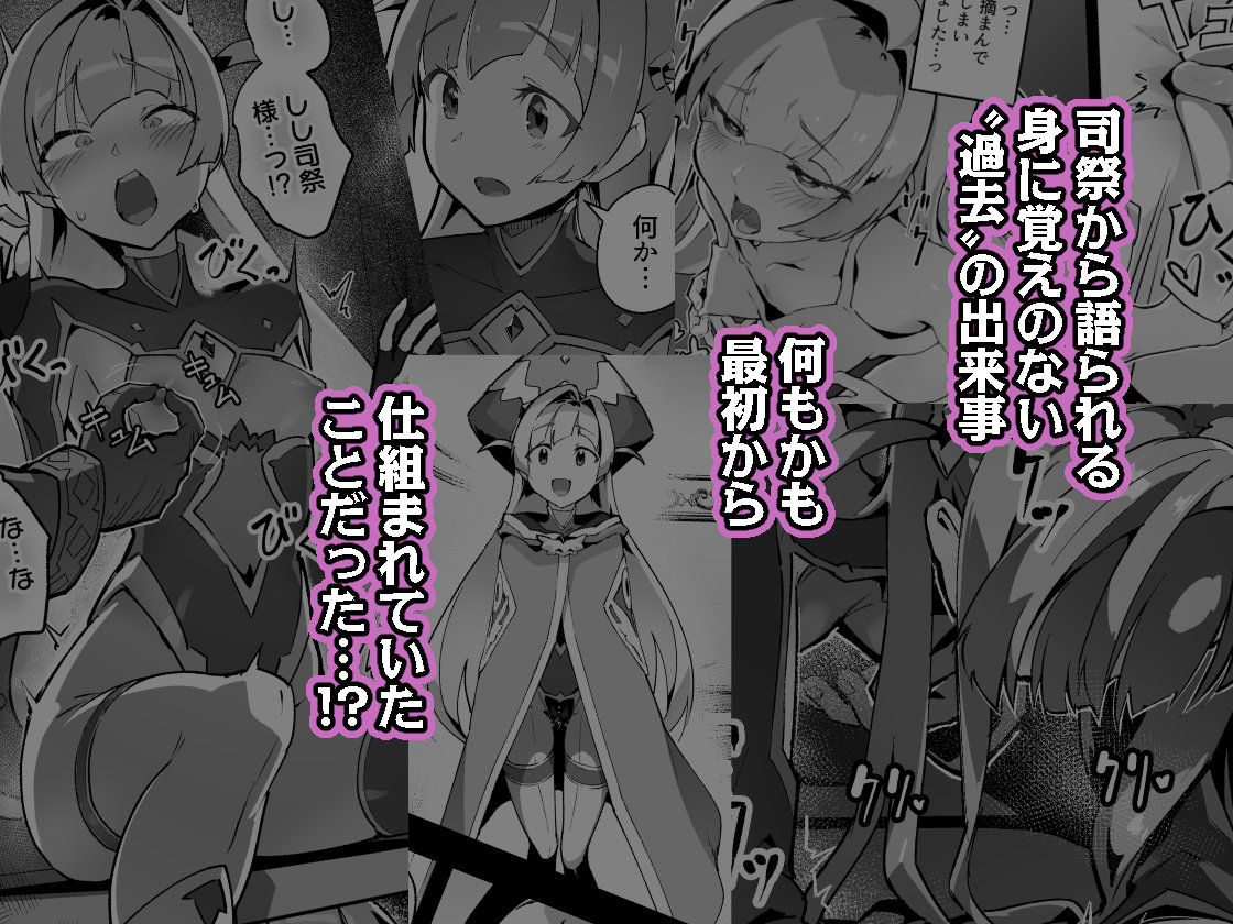 異花4 聖神官淫乳玩弄廻牢 サンプル2ページ目
