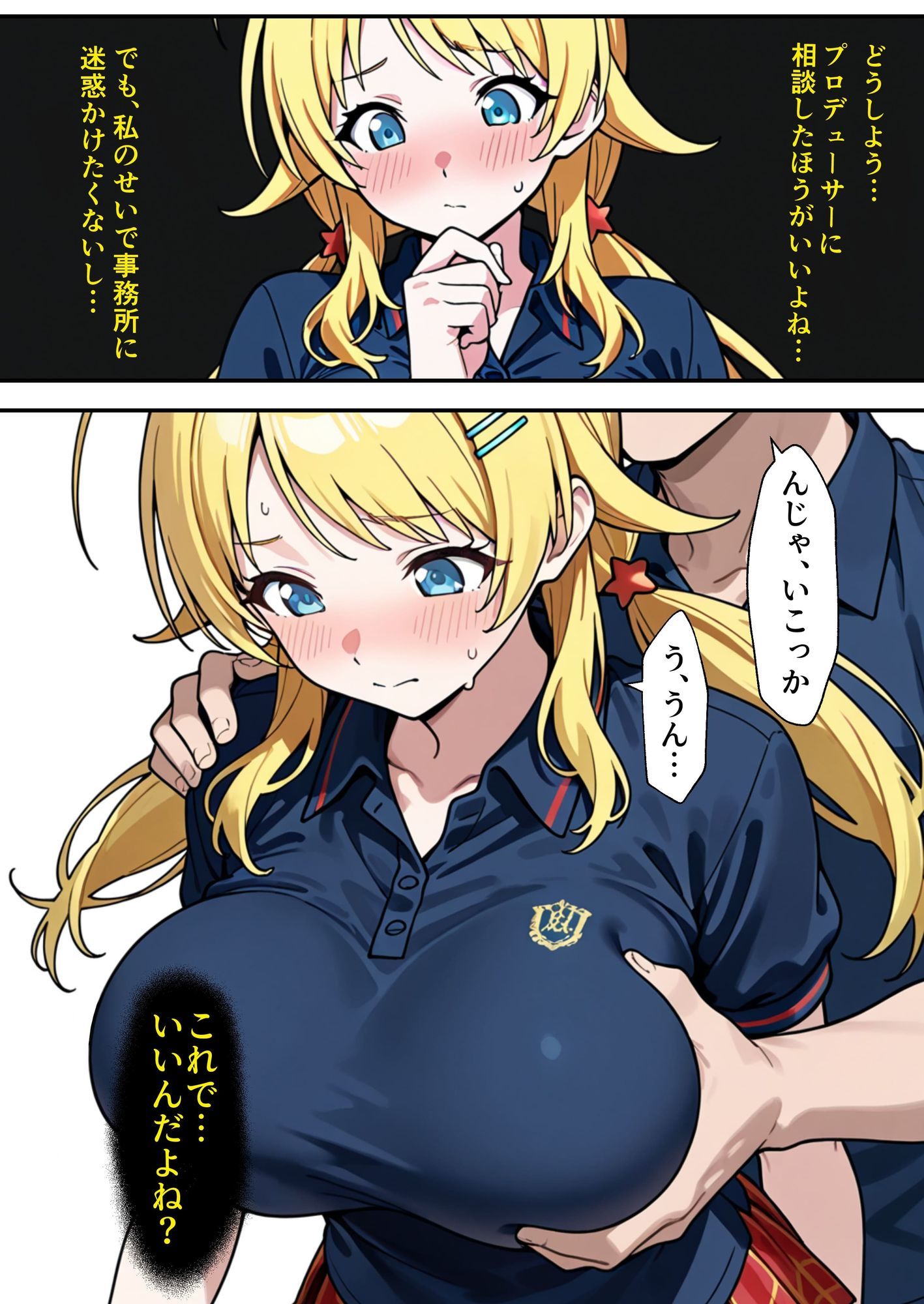 めぐるを盗撮写真で脅してパイズリしてもらう話 サンプル5ページ目