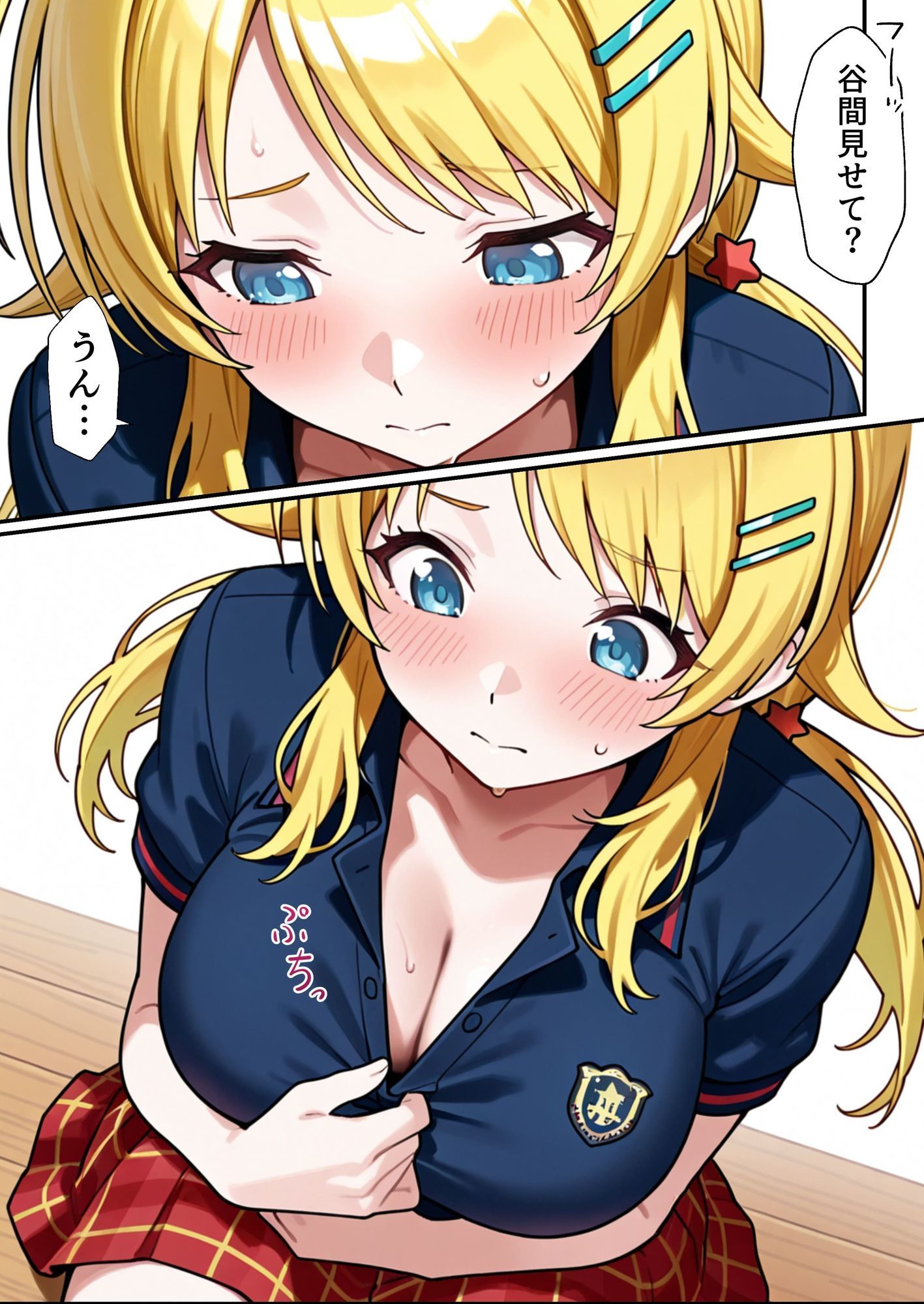 めぐるを盗撮写真で脅してパイズリしてもらう話 サンプル6ページ目