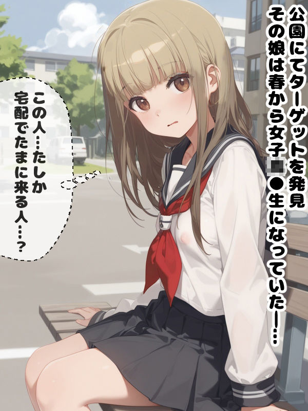 近所の女の子が正統派美少女に育ったので不思議な力でエッチなお願いを聞いてもらった話 サンプル1ページ目