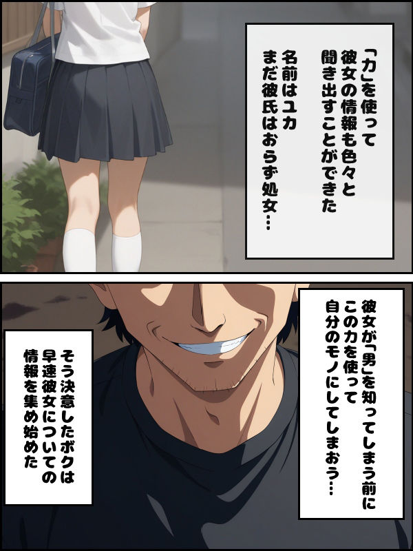 近所の女の子が正統派美少女に育ったので不思議な力でエッチなお願いを聞いてもらった話 サンプル3ページ目