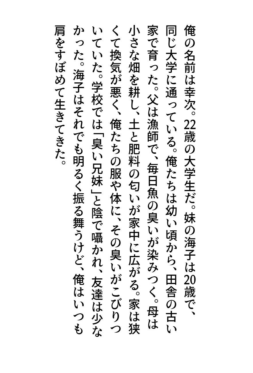臭いボクと臭くない彼女 サンプル2ページ目
