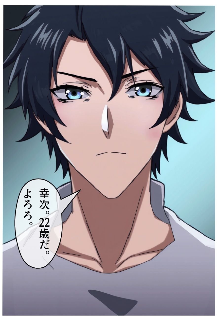 臭いボクと臭くない彼女 サンプル3ページ目