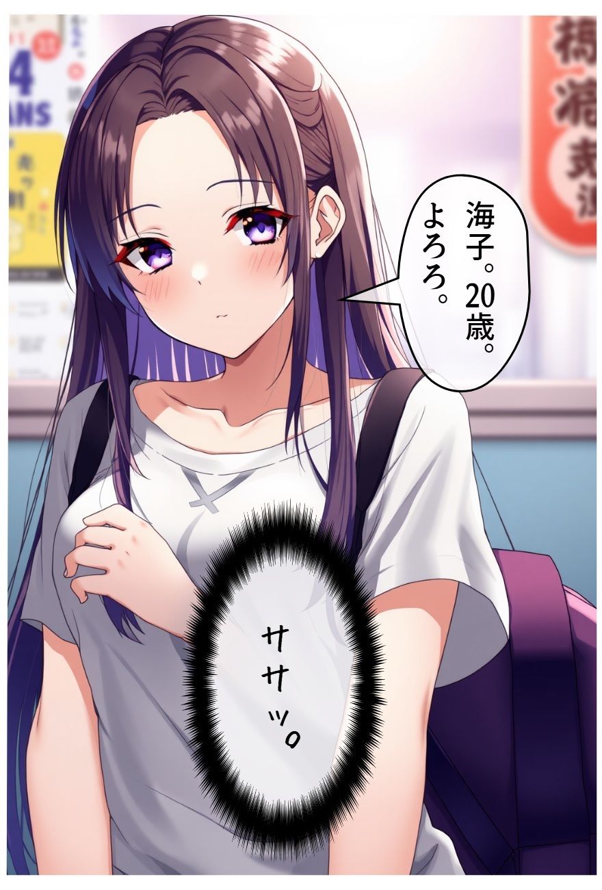 臭いボクと臭くない彼女 サンプル4ページ目