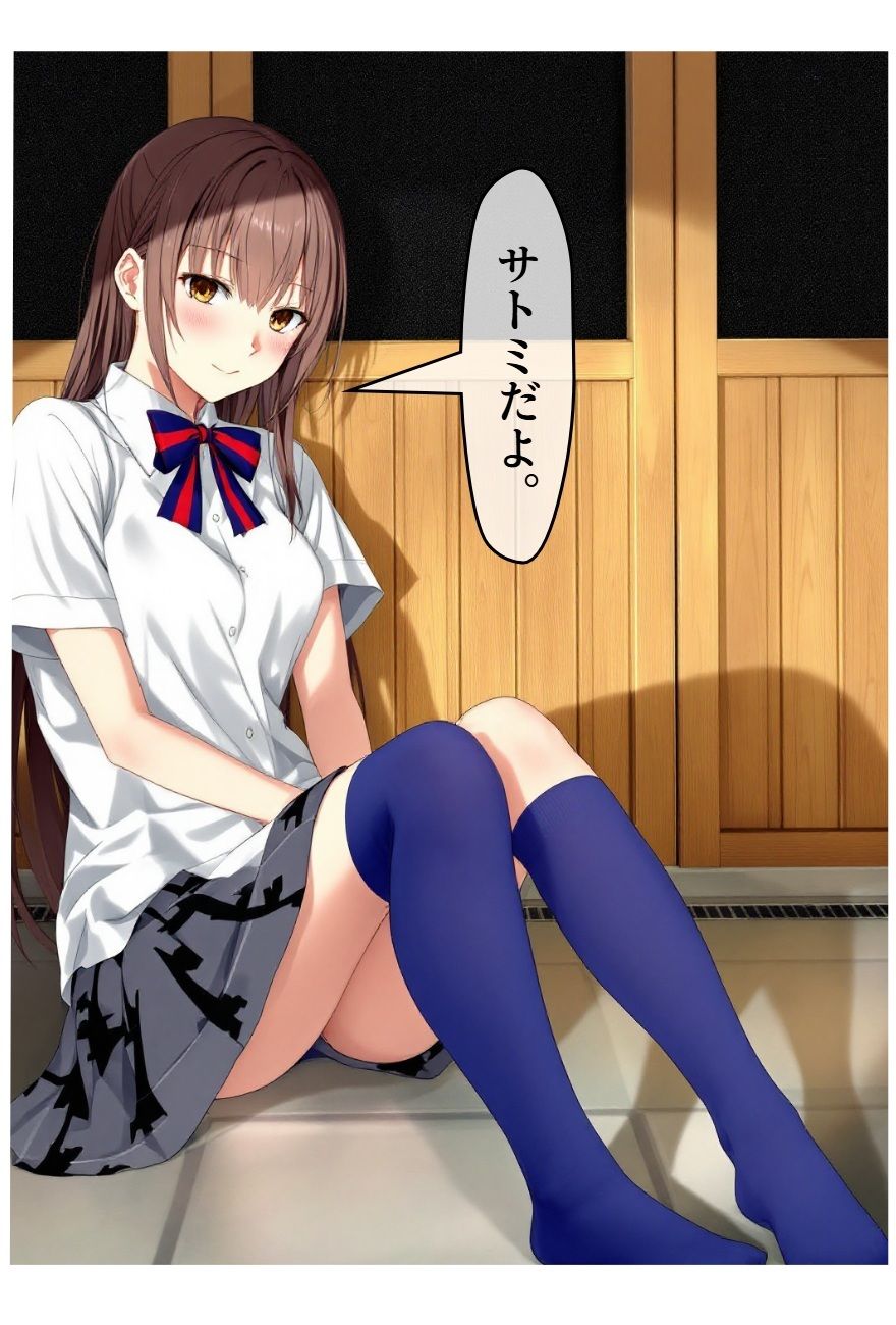 臭いボクと臭くない彼女 サンプル7ページ目