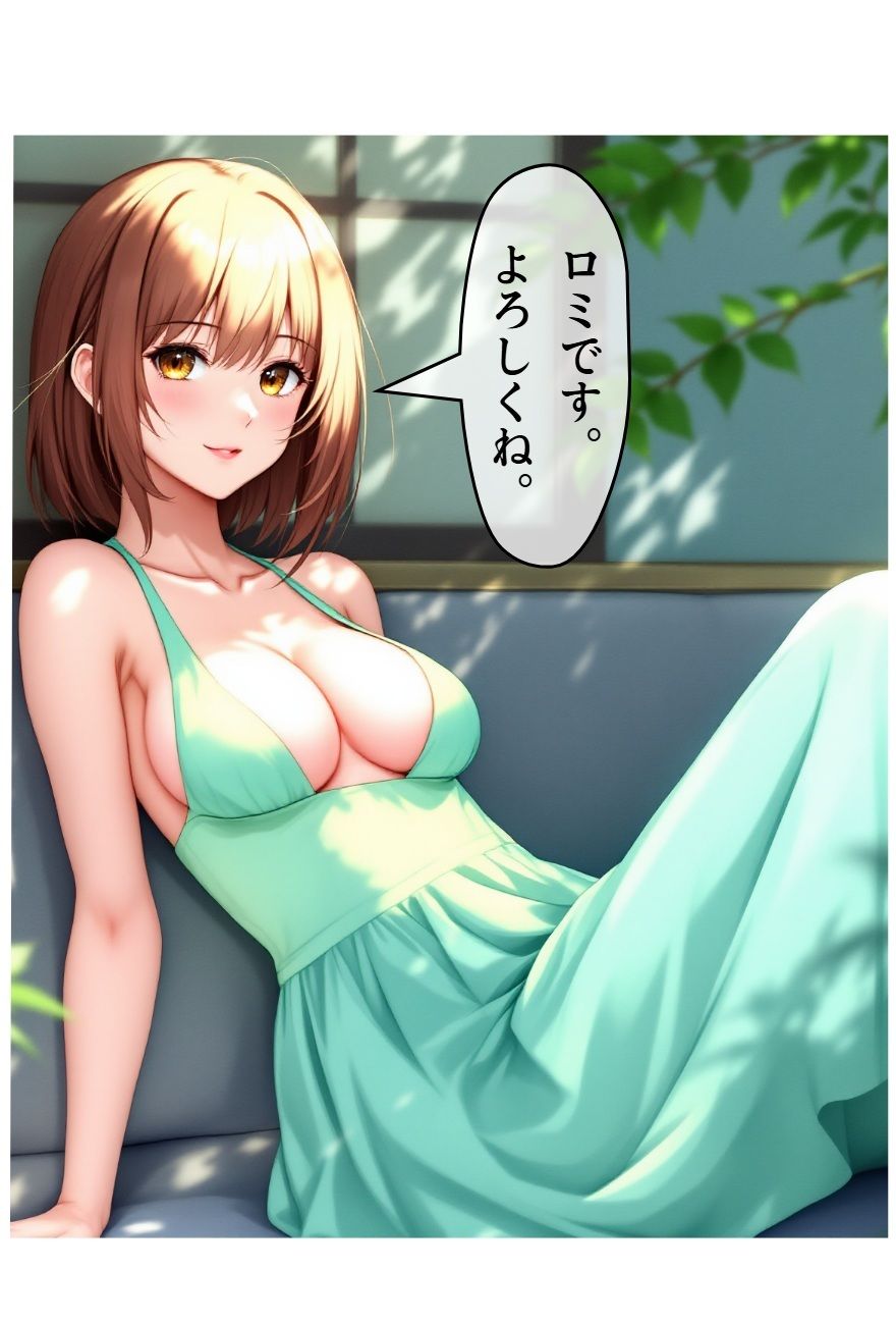 臭いボクと臭くない彼女 サンプル8ページ目