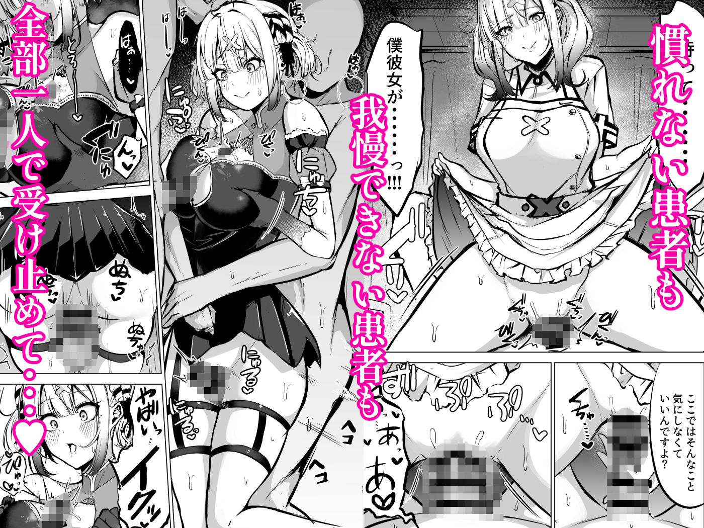 本日性処理担当の健屋です サンプル3ページ目