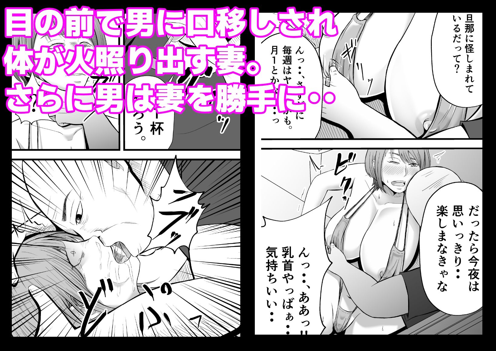今夜、俺の妻がハプバーで・・。 サンプル3ページ目