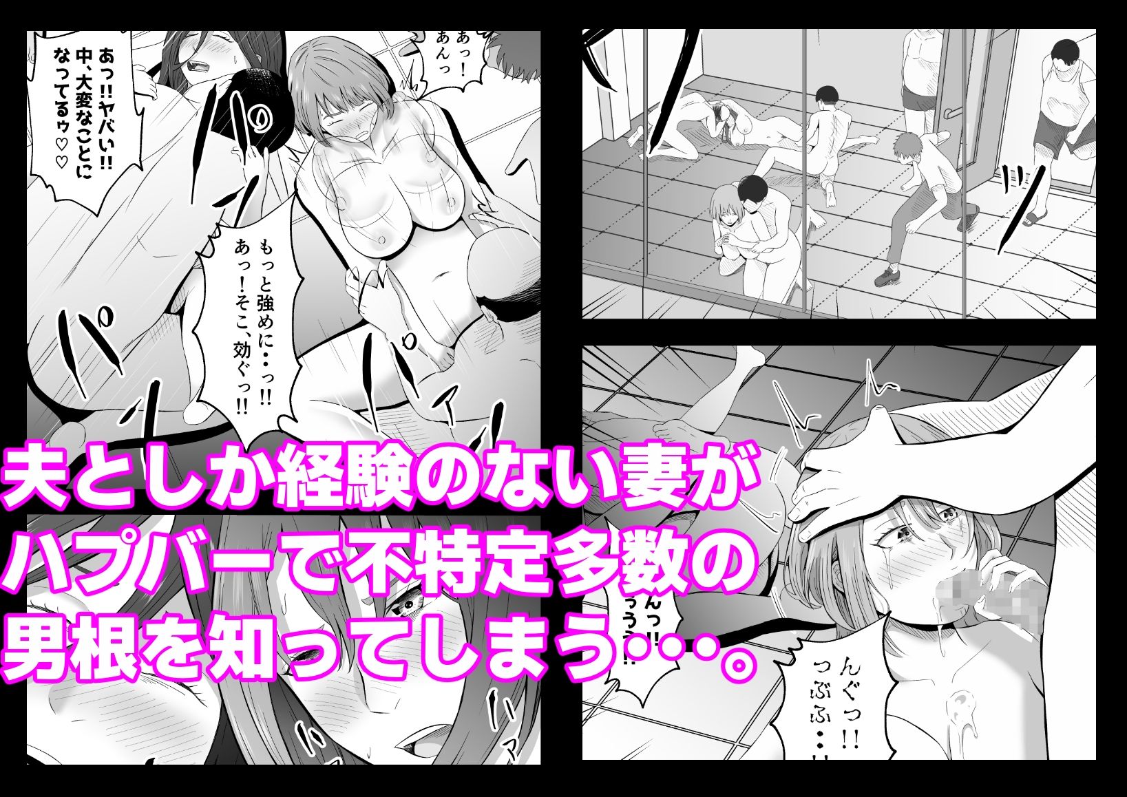今夜、俺の妻がハプバーで・・。 サンプル6ページ目