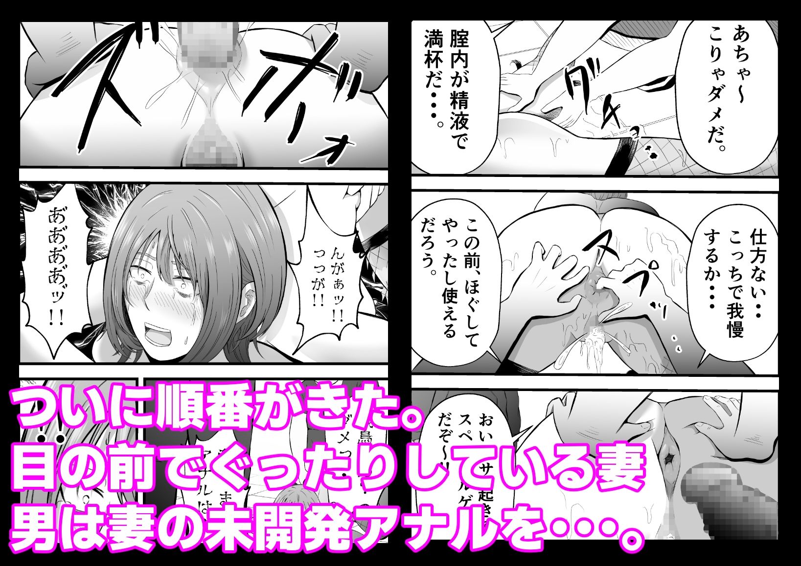 今夜、俺の妻がハプバーで・・。 サンプル9ページ目