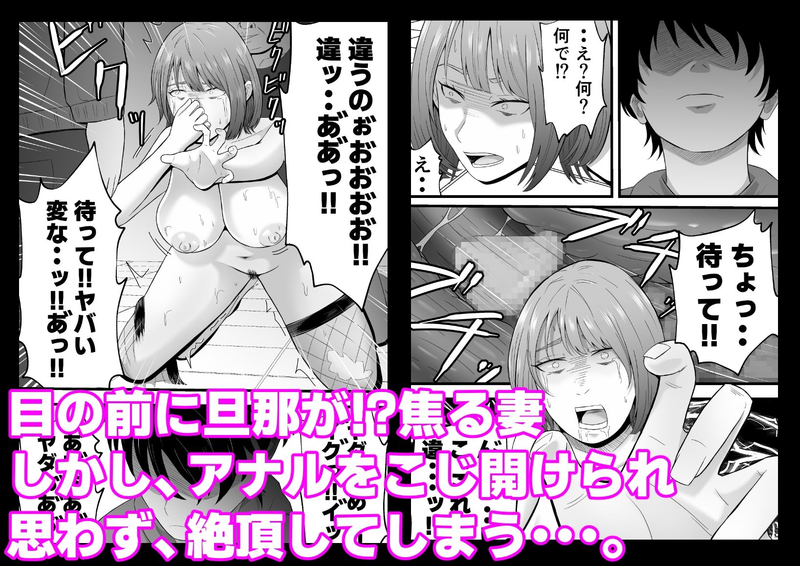 今夜、俺の妻がハプバーで・・。 サンプル10ページ目