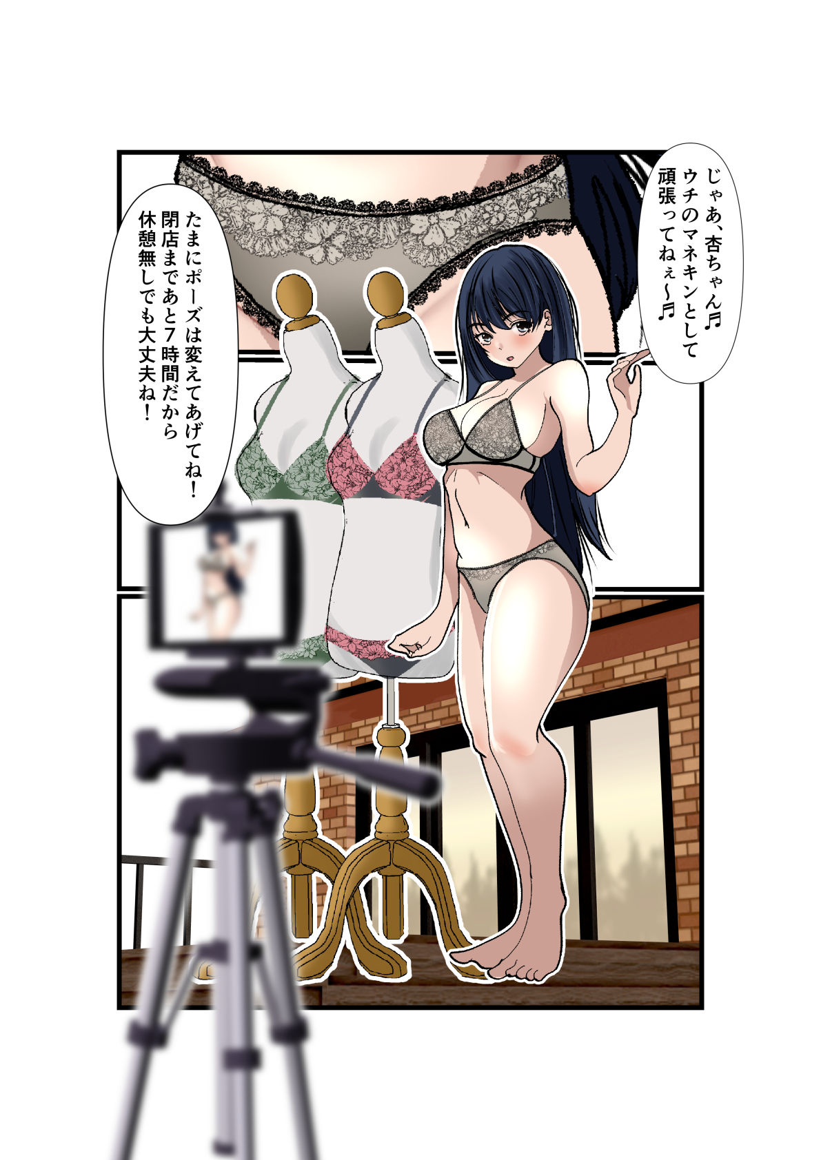 杏ちゃんで遊ぼう！ サンプル5ページ目