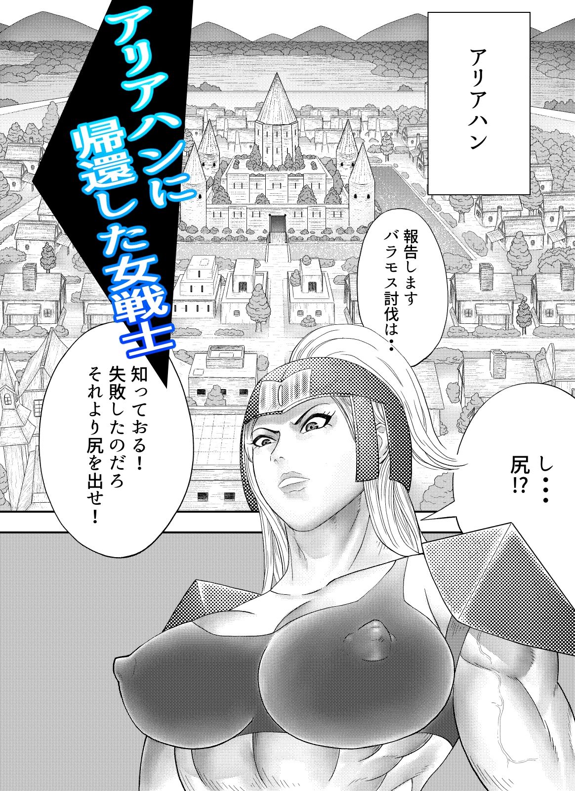 エロクエ女戦士vol.11 サンプル1ページ目