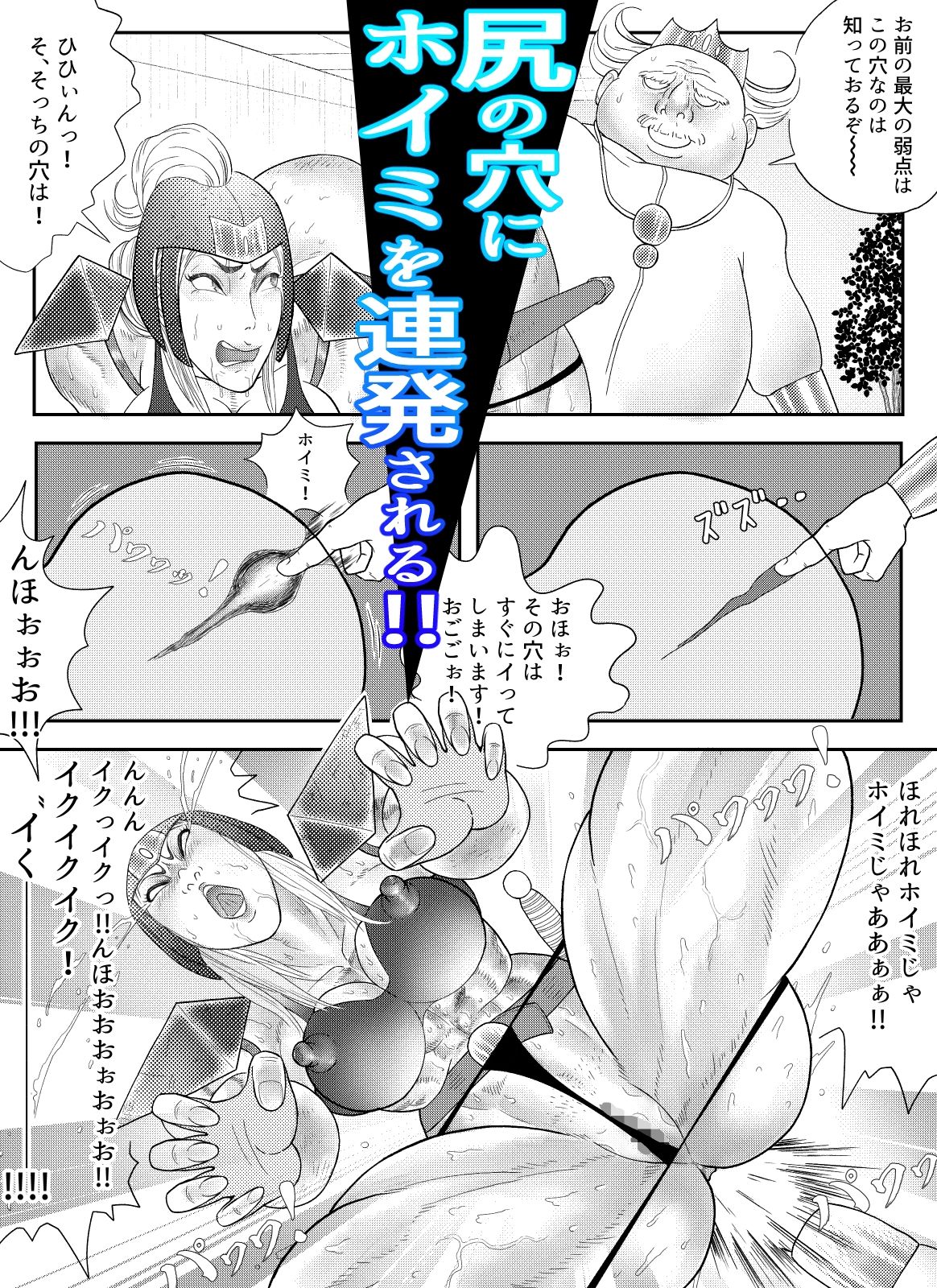 エロクエ女戦士vol.11 サンプル3ページ目