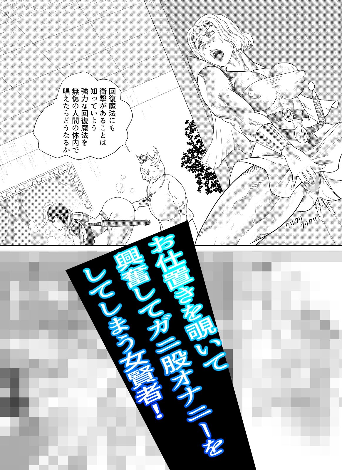 エロクエ女戦士vol.11 サンプル4ページ目