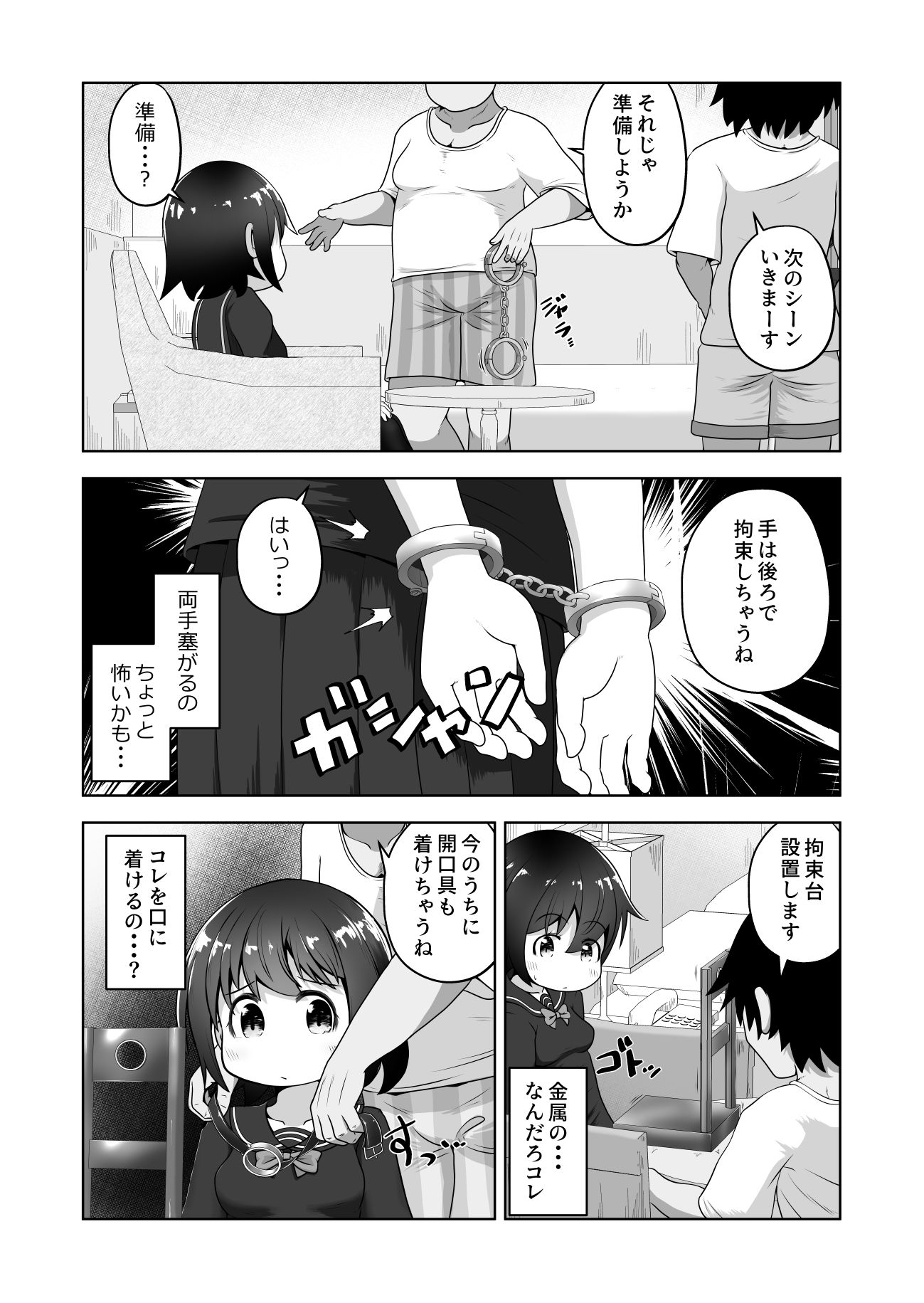 お金に困った女の子がAV撮影に応募したら喉奥責め作品だったお話 サンプル4ページ目