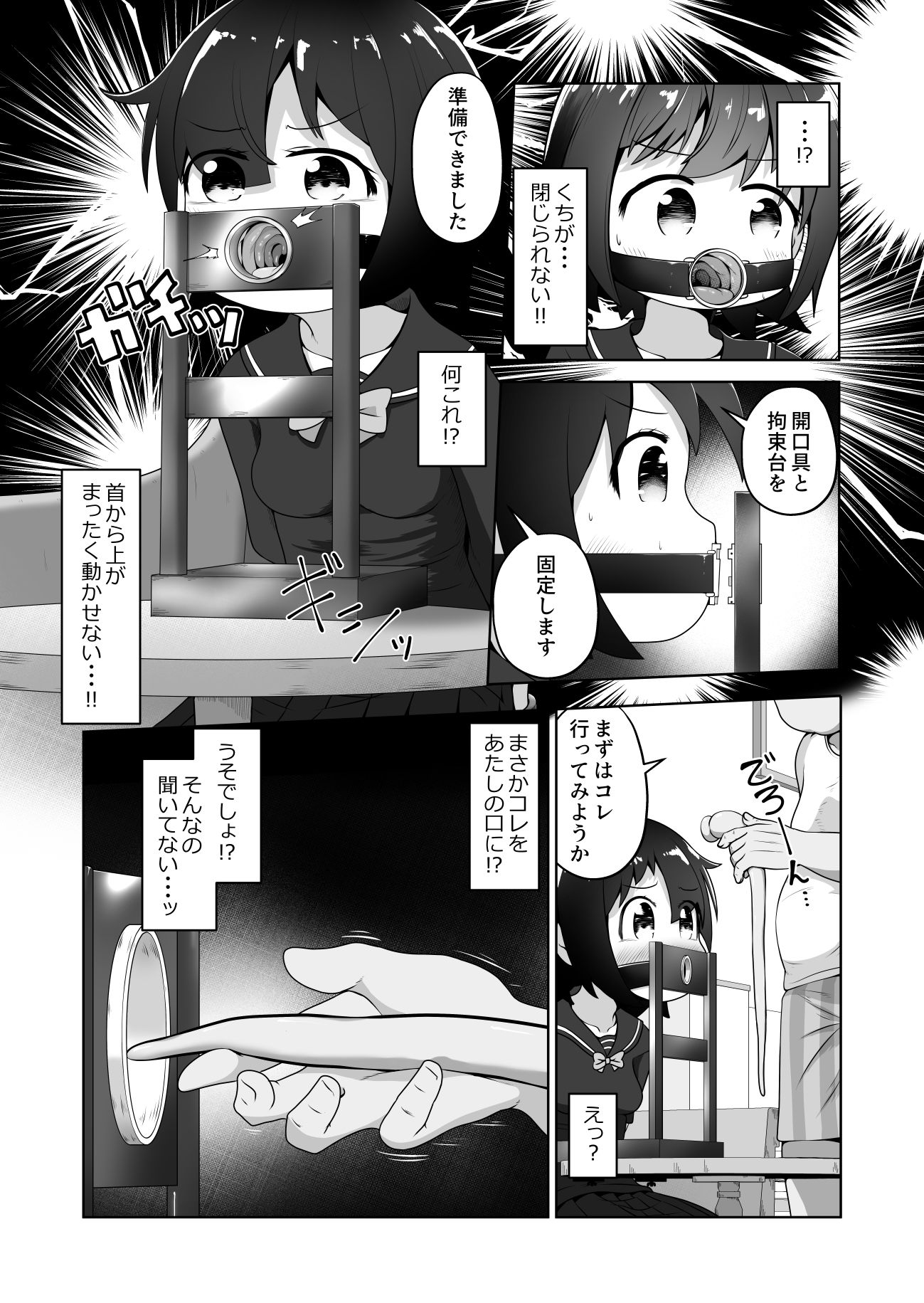 お金に困った女の子がAV撮影に応募したら喉奥責め作品だったお話 サンプル5ページ目